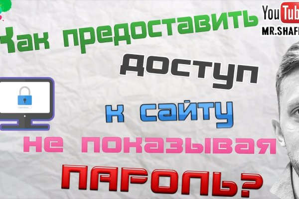 Скрытый интернет как войти