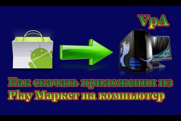 Кракен даркнет только через торг
