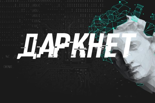 Ссылки даркнета