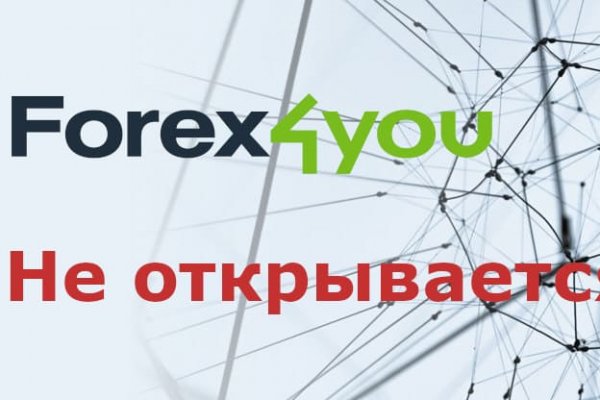 Почему не получается зайти на кракен