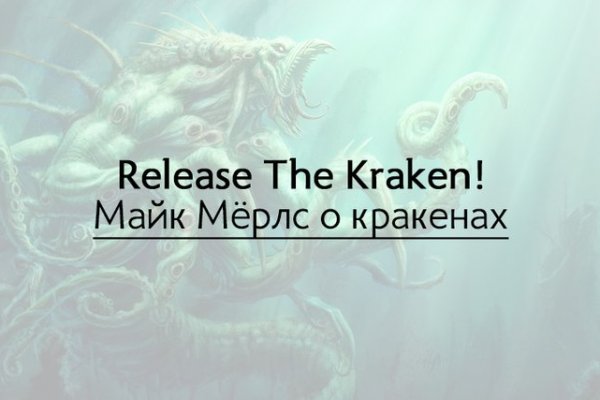 Kraken что это за магазин