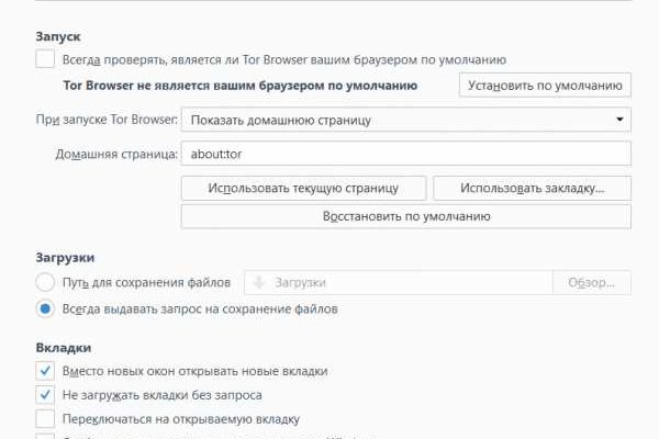 Как войти в даркнет
