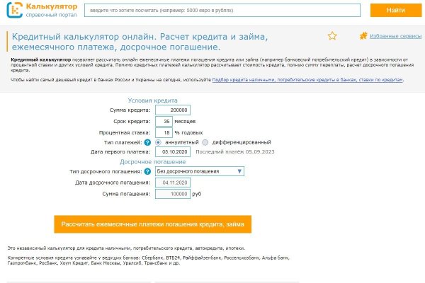 Kraken адрес