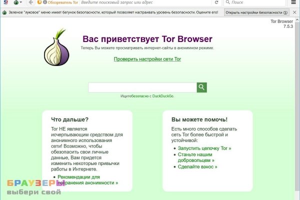 Кракен онион ссылка на тор